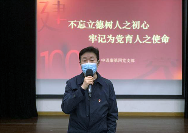 图为中心党委副书记梁巍同志讲话